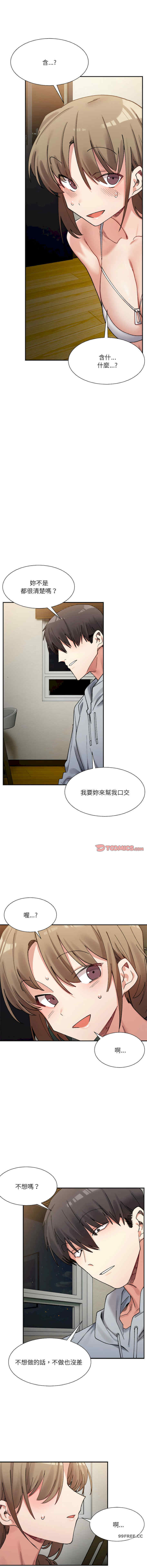 微妙关系/超微妙关系