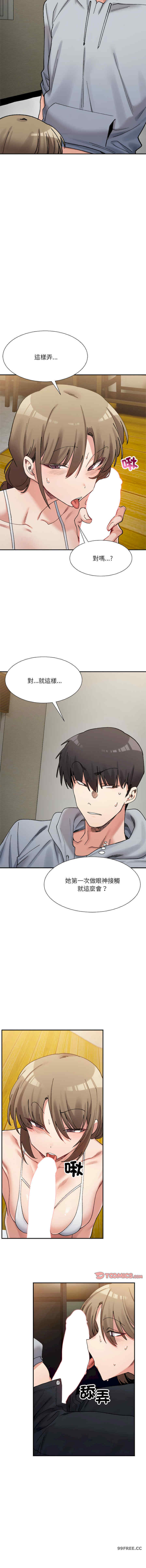 微妙关系/超微妙关系