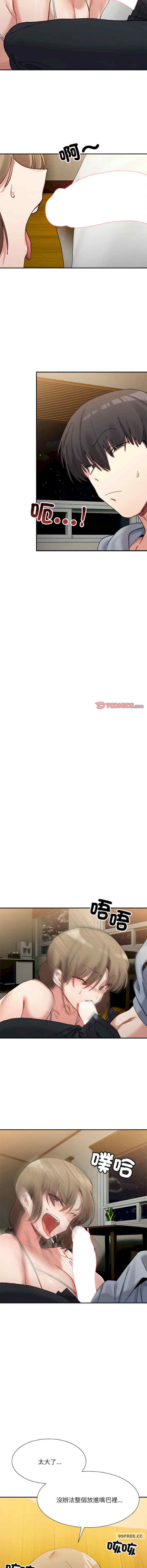 微妙关系/超微妙关系