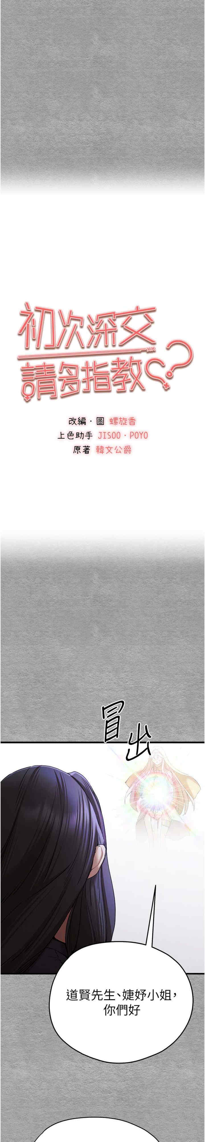 初次深交,请多指教