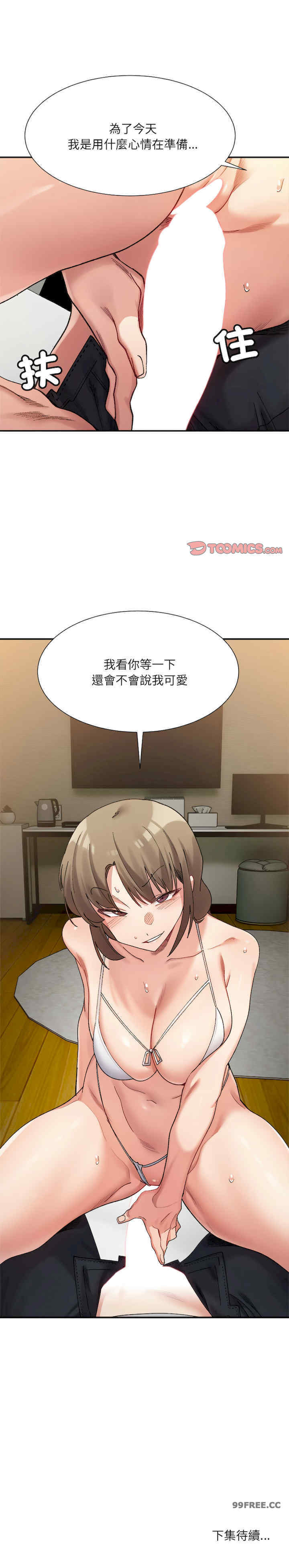 微妙关系/超微妙关系