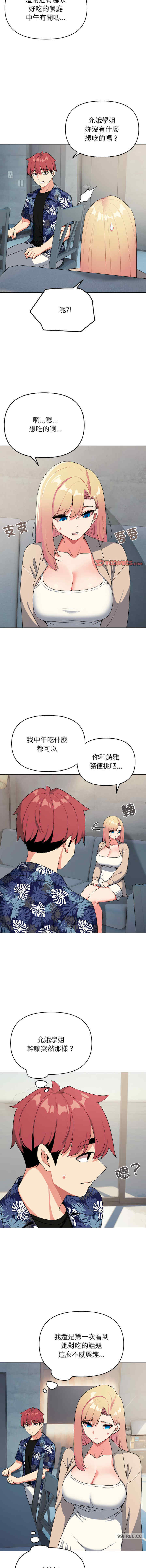 大学生活就从社团开始