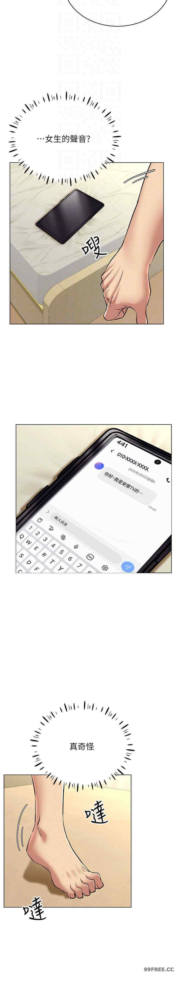 穿入VR成为性域猎人