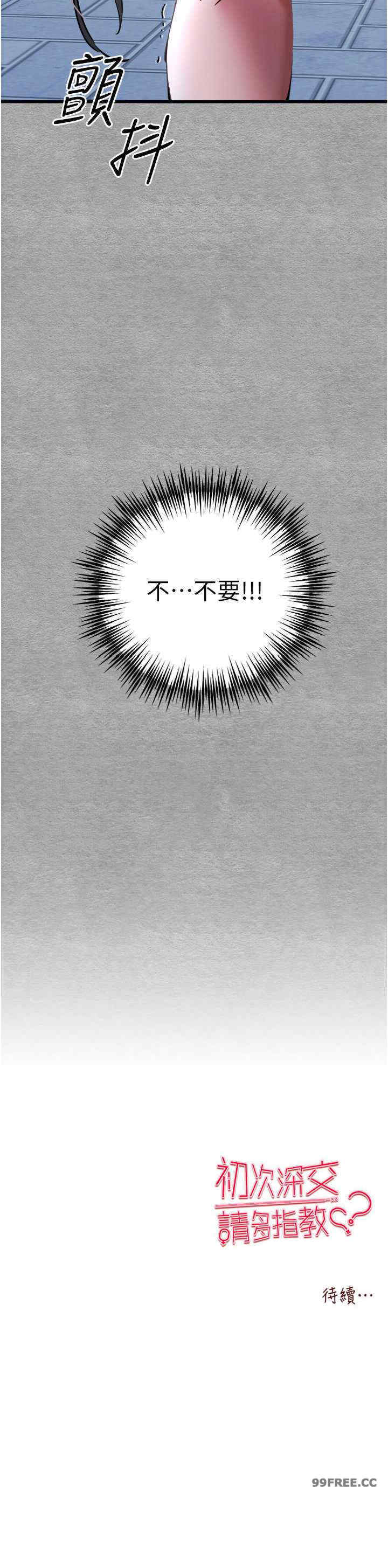 初次深交,请多指教