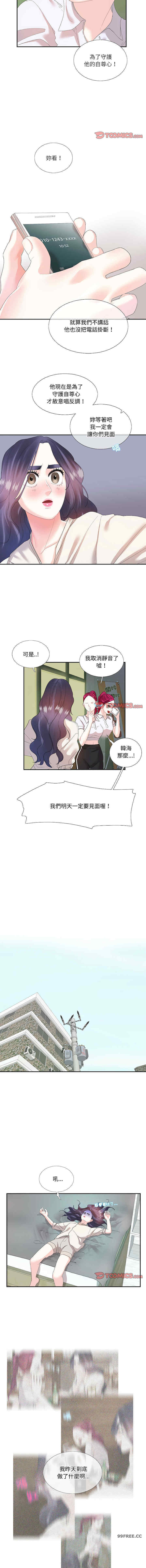 这难道是命中注定/患得患失的爱恋