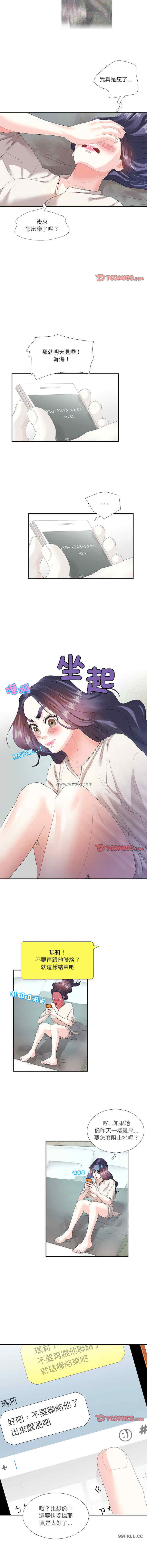 这难道是命中注定/患得患失的爱恋