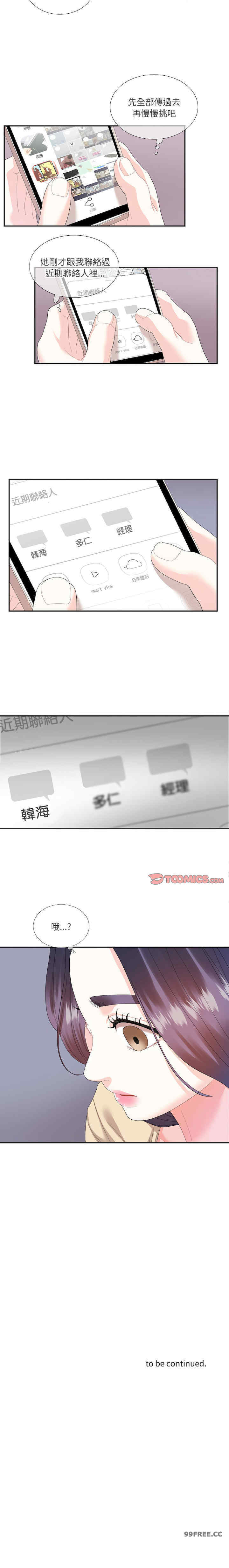 这难道是命中注定/患得患失的爱恋