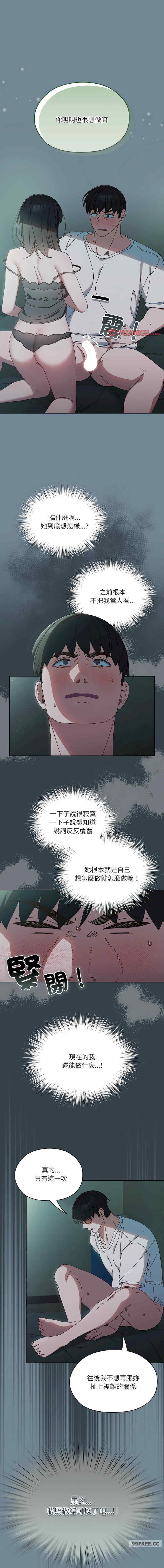 老大!请把女儿交给我!