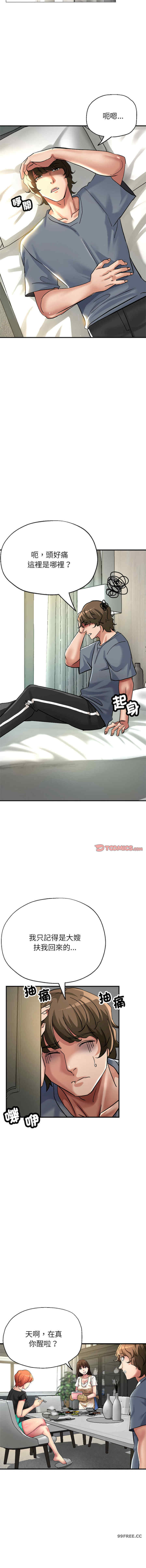 亲家的女人们/寄生亲家