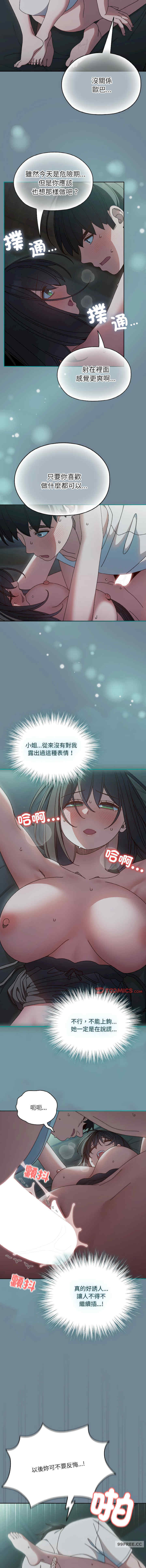 老大!请把女儿交给我!