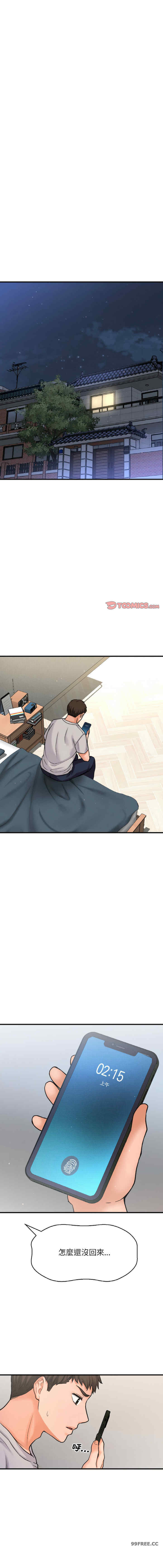 我的女王/让人火大的她