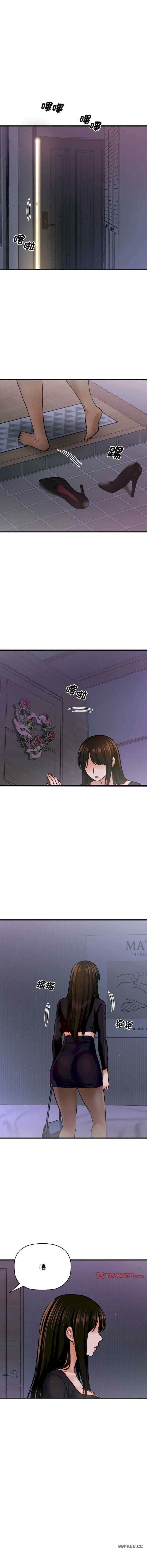 我的女王/让人火大的她