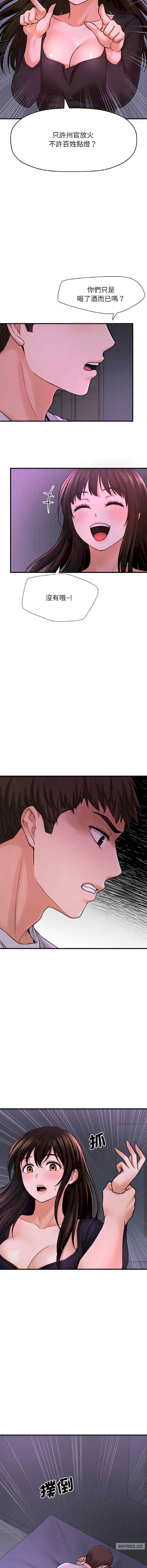 我的女王/让人火大的她