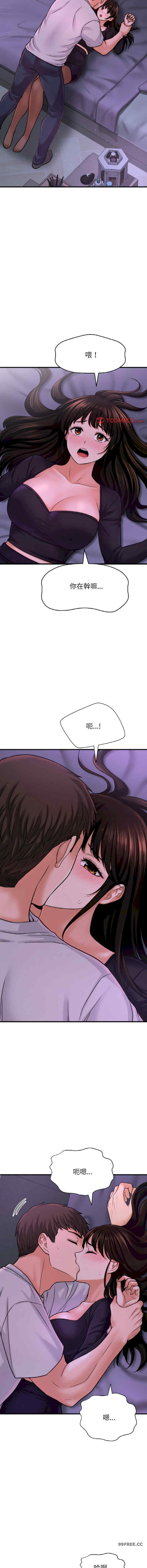 我的女王/让人火大的她