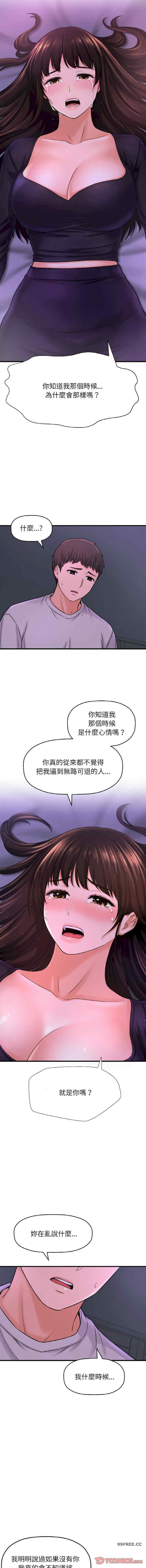 我的女王/让人火大的她