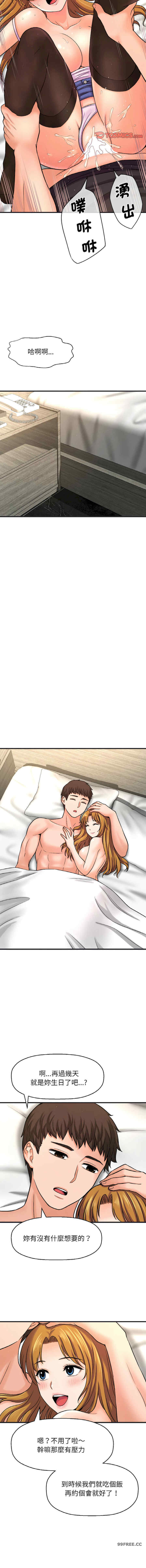 我的女王/让人火大的她