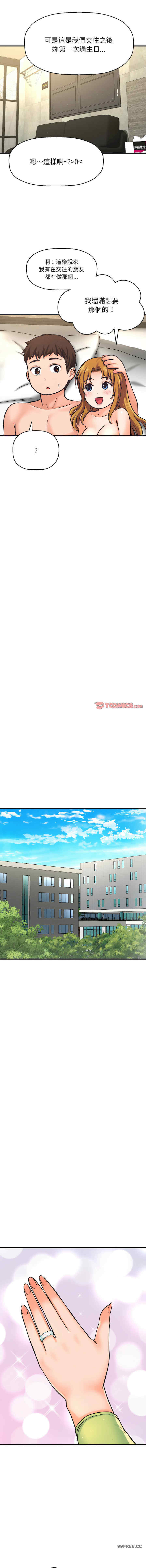 我的女王/让人火大的她