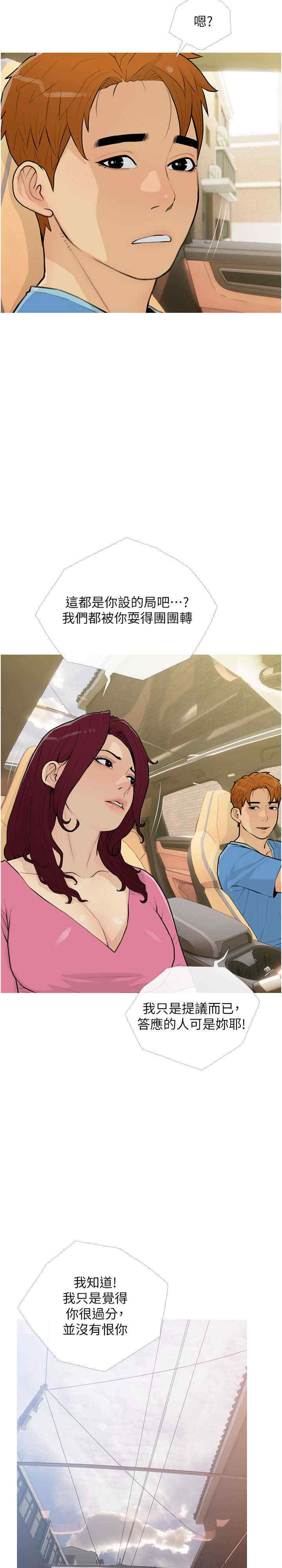 糖果爸爸的抢婚大作战