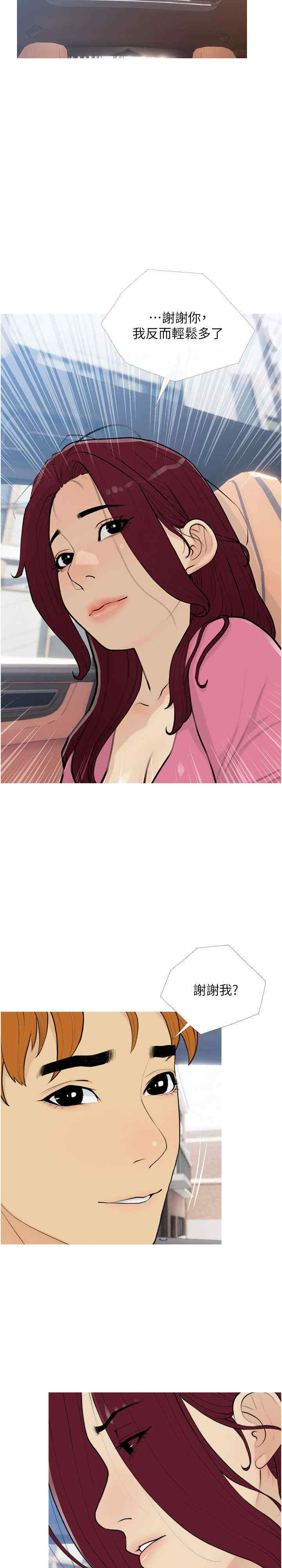 糖果爸爸的抢婚大作战