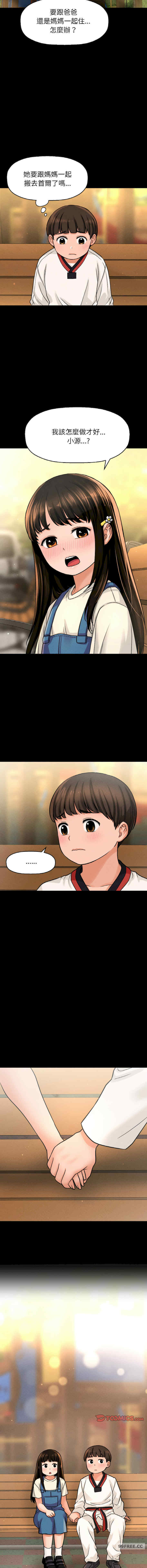 我的女王/让人火大的她