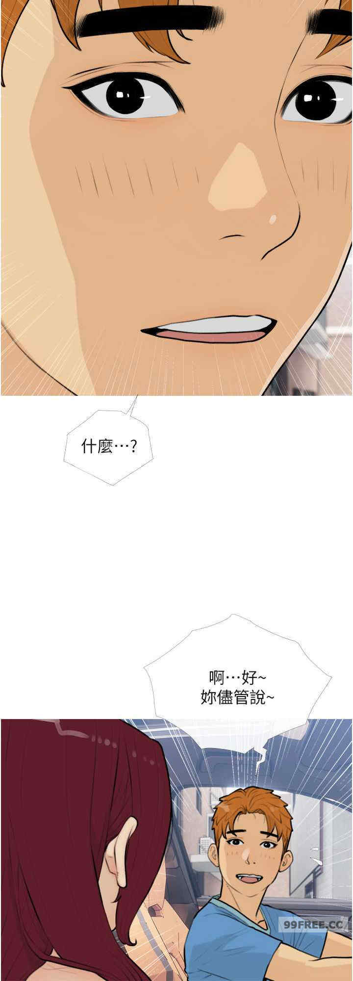 糖果爸爸的抢婚大作战