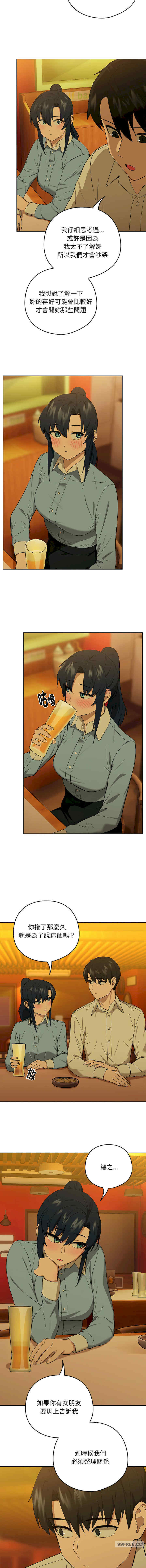 下班后的例行恋爱/下班后的秘密关系