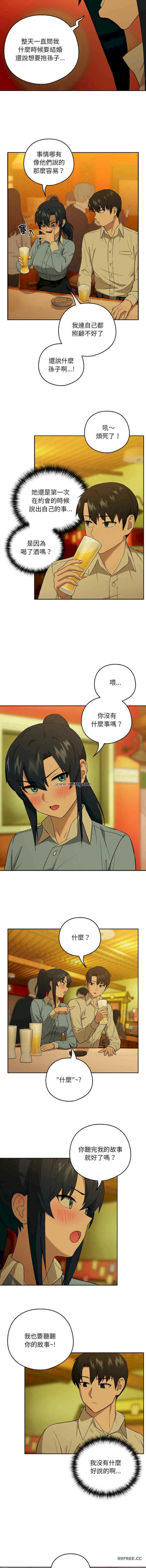 下班后的例行恋爱/下班后的秘密关系