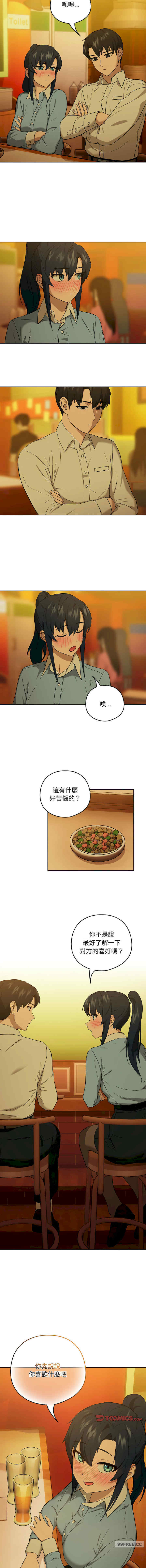 下班后的例行恋爱/下班后的秘密关系