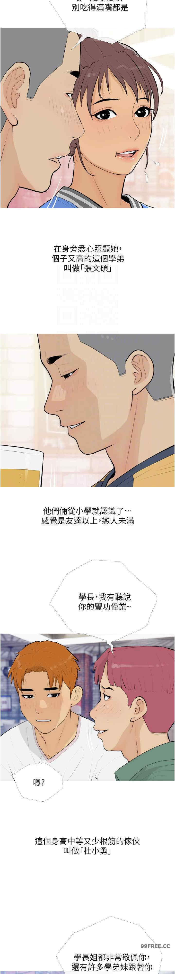 糖果爸爸的抢婚大作战