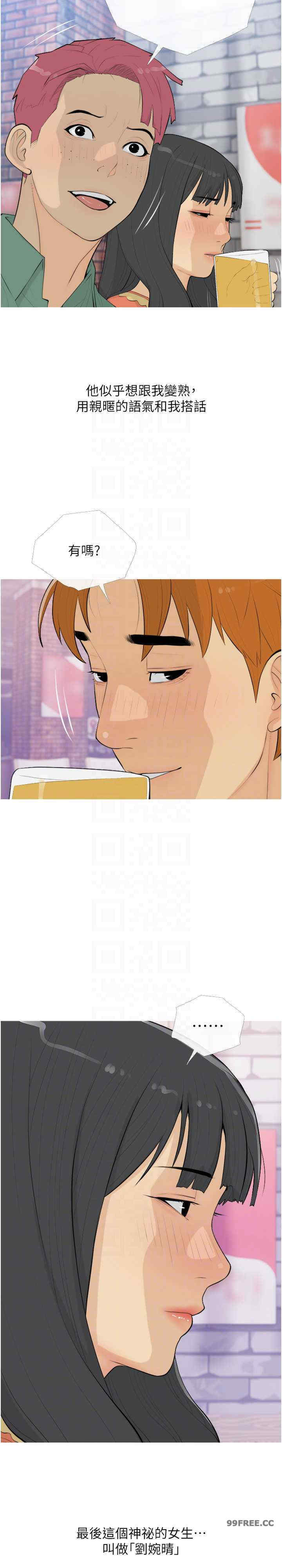 糖果爸爸的抢婚大作战