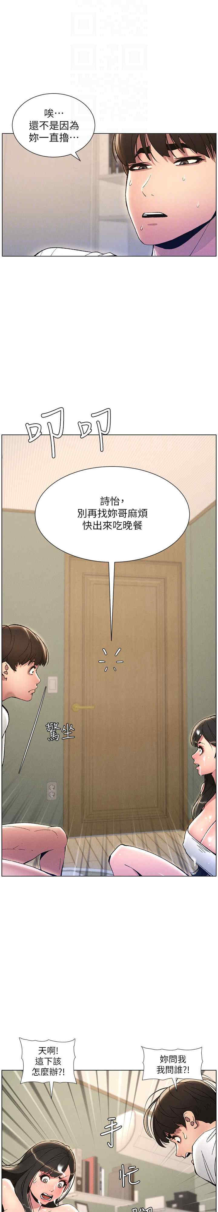 兄妹的秘密授课