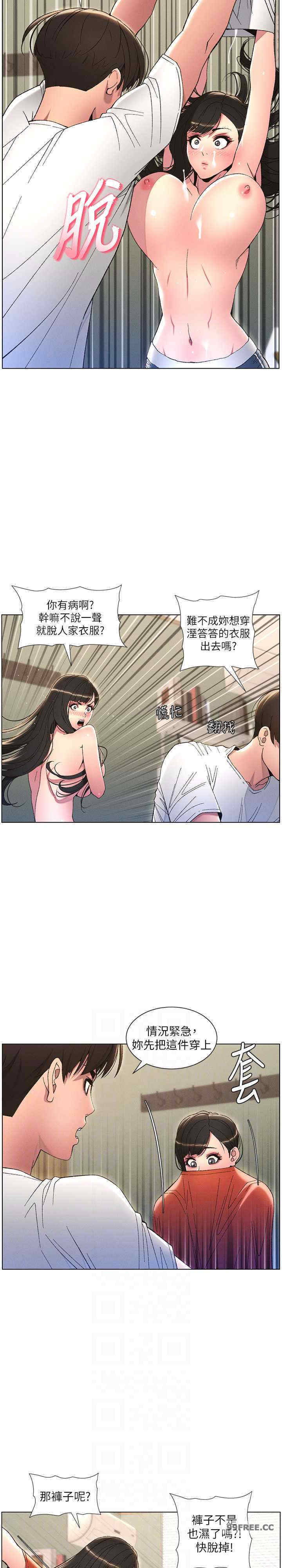 兄妹的秘密授课