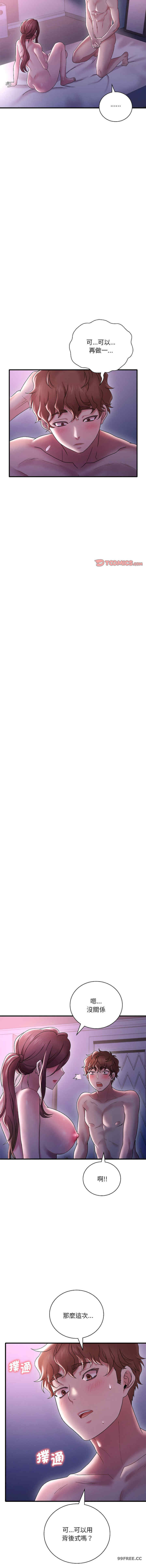 渴望占有她/想要拥有她