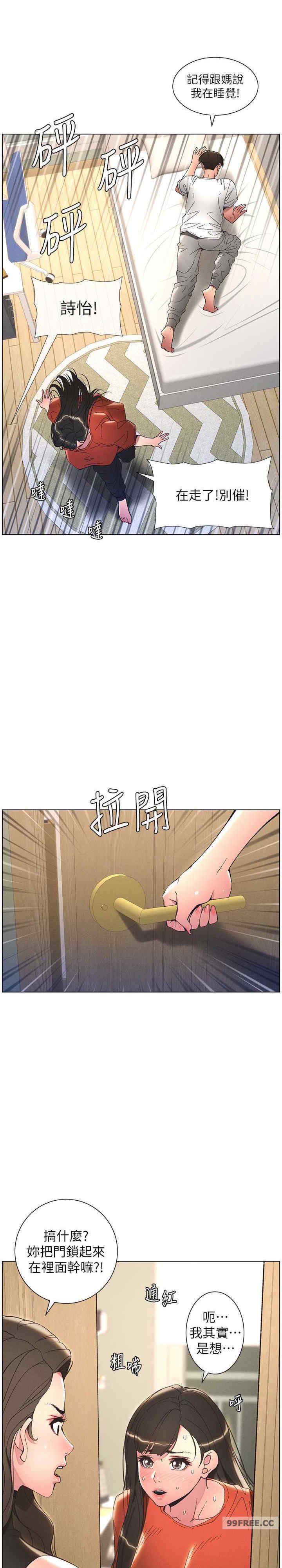 兄妹的秘密授课