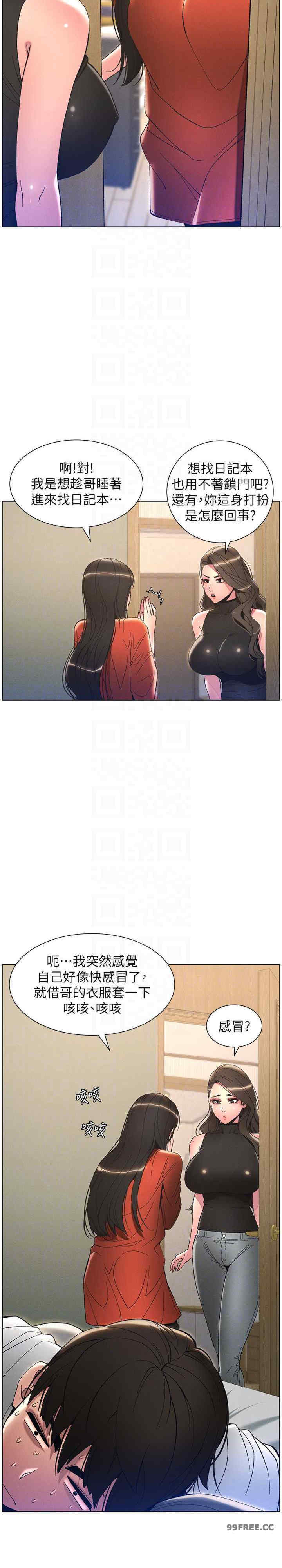 兄妹的秘密授课