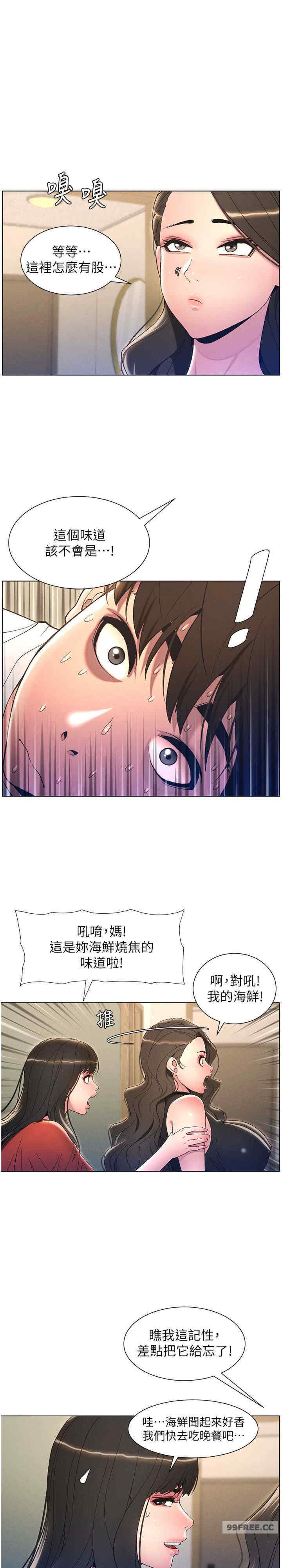 兄妹的秘密授课