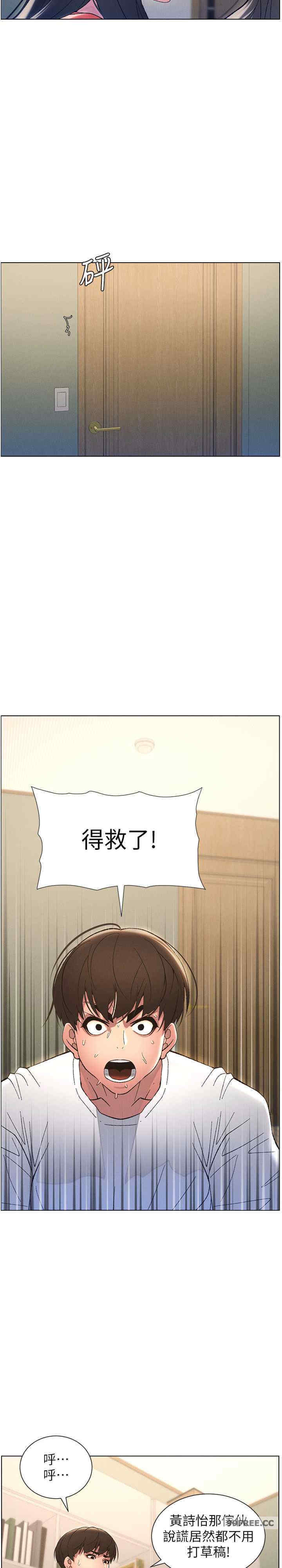 兄妹的秘密授课