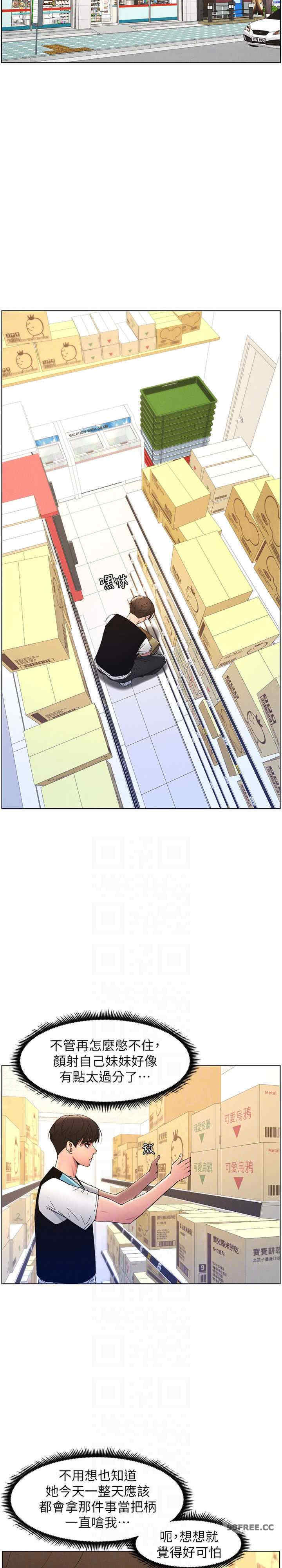 兄妹的秘密授课