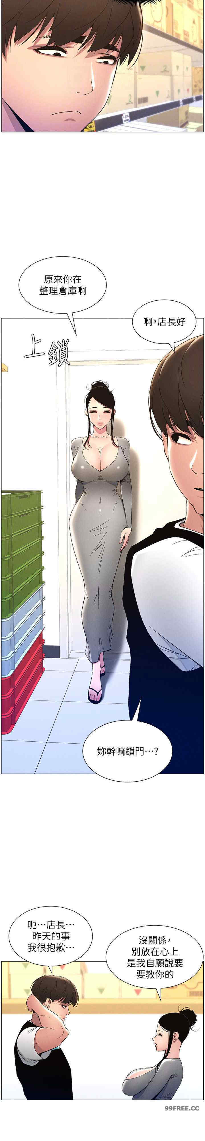 兄妹的秘密授课