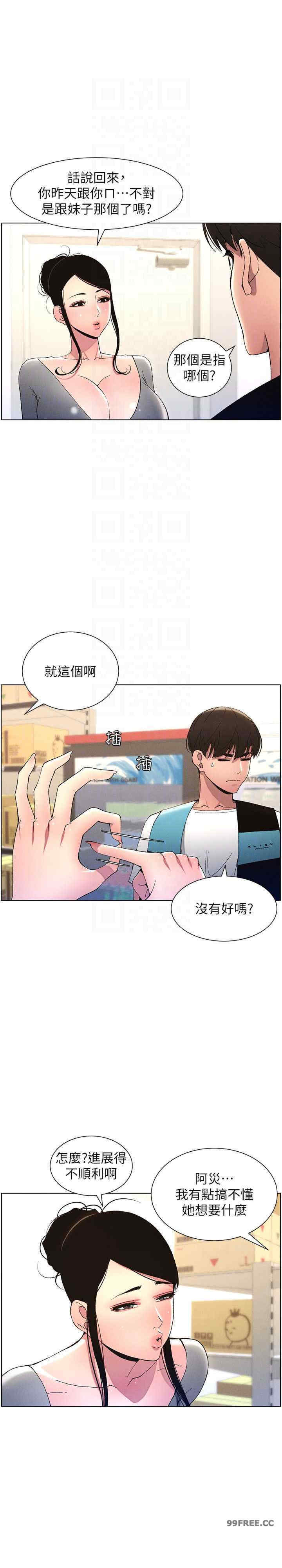 兄妹的秘密授课