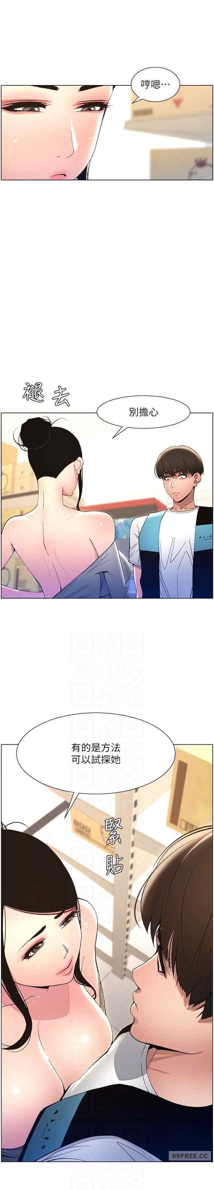 兄妹的秘密授课