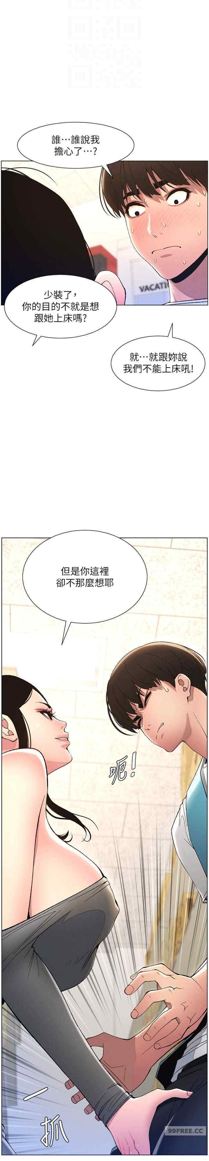 兄妹的秘密授课