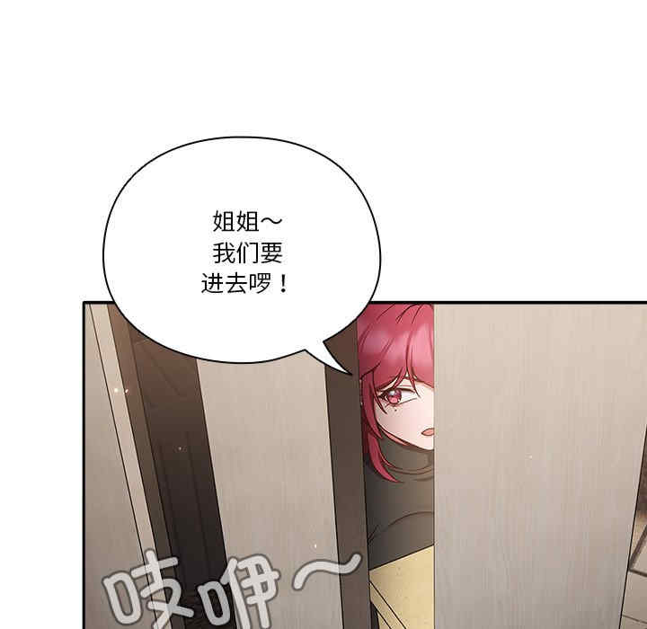 猎艳/欢迎来到亲子咖啡厅