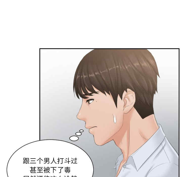 排忧大师/疑难杂症解决师