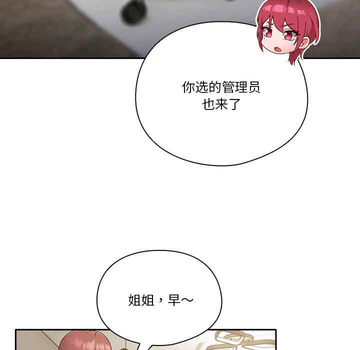 猎艳/欢迎来到亲子咖啡厅