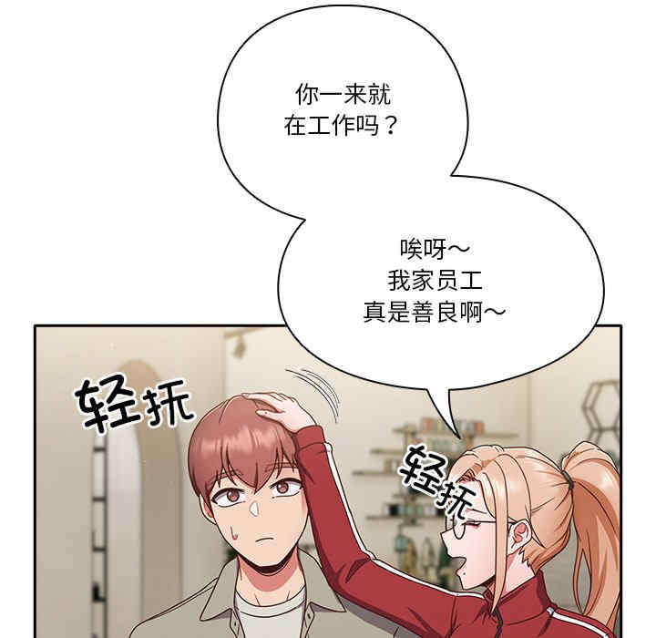 猎艳/欢迎来到亲子咖啡厅