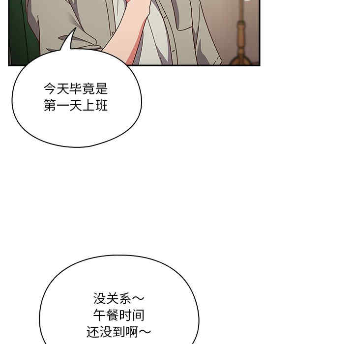 猎艳/欢迎来到亲子咖啡厅