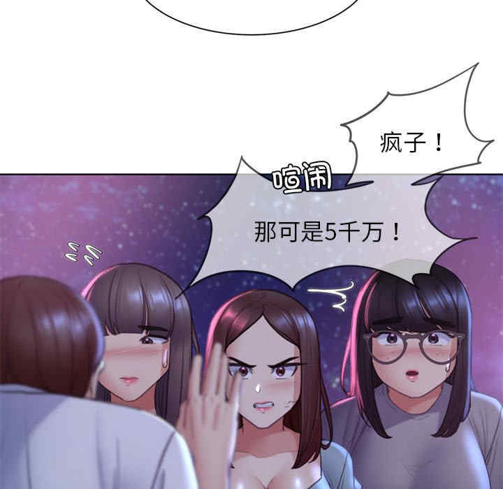 危险同学会