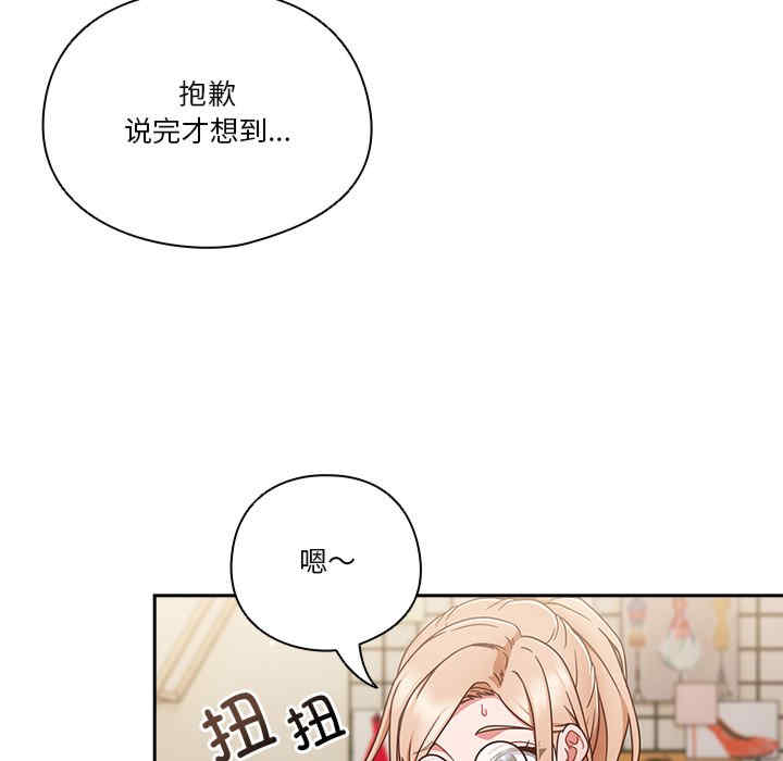 猎艳/欢迎来到亲子咖啡厅