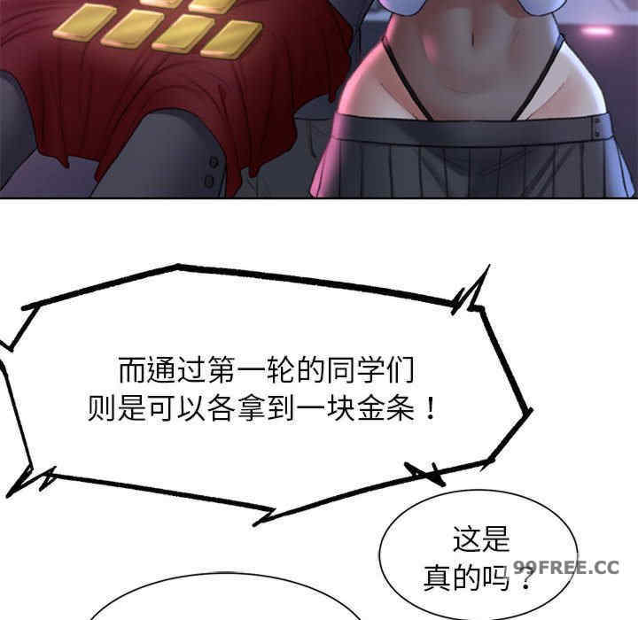 危险同学会